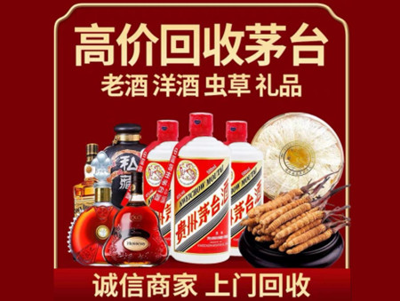 ​南京市鼓楼名酒回收多少钱？