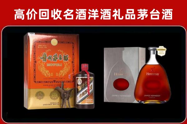 南京市鼓楼回收轩尼诗