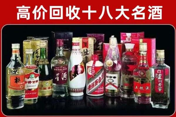 南京市鼓楼回收老酒