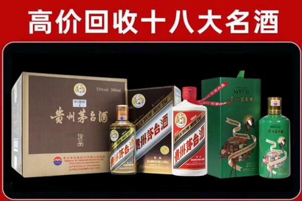 南京市鼓楼回收铁盖茅台酒