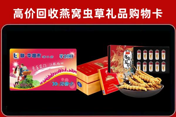 南京市鼓楼回收礼品卡